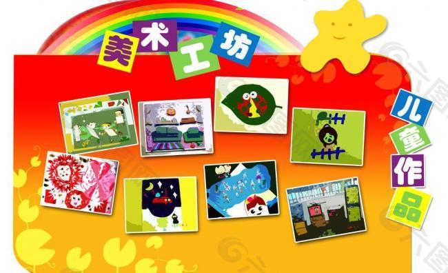 幼儿园展板图片