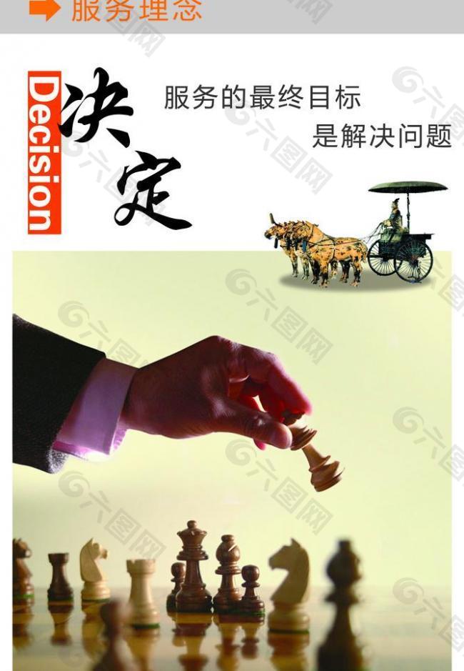 企業(yè)文化展板圖片