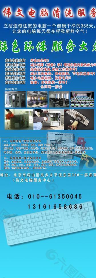 电脑 易拉宝展板图片