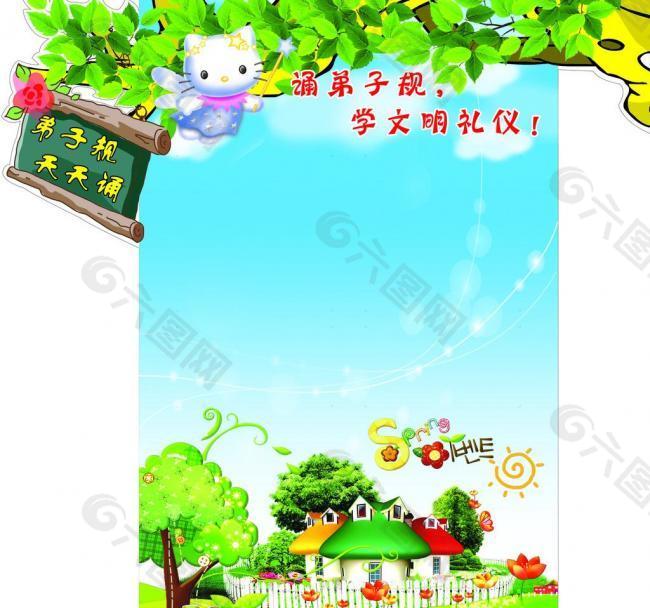 幼兒園 展板圖片