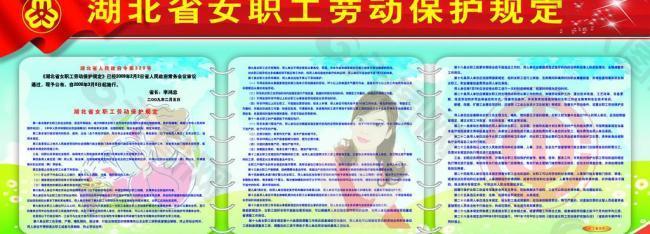 劳动保护展板图片