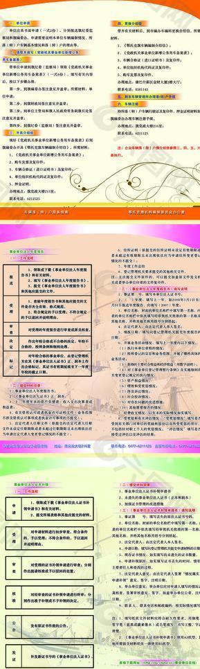 宣傳冊(cè)展板圖片