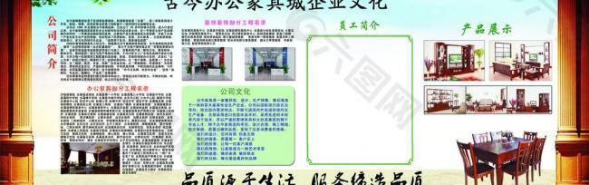 古今家具展板圖片