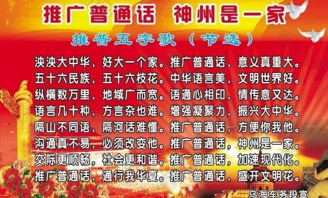 推谱展板图片