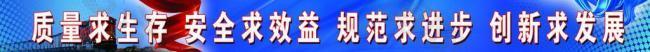 口號宣傳展板圖片