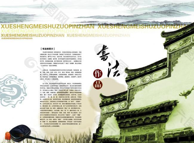 學(xué)校文化展板圖片