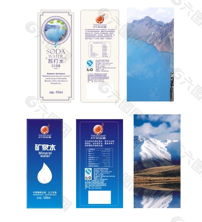 礦泉水蘇打水水標設計
