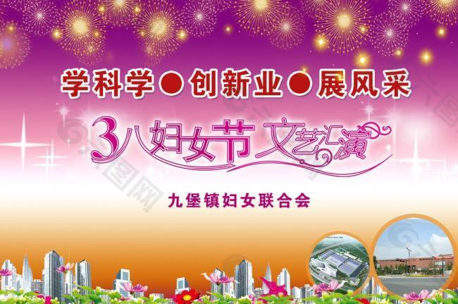 活動背板 展板圖片