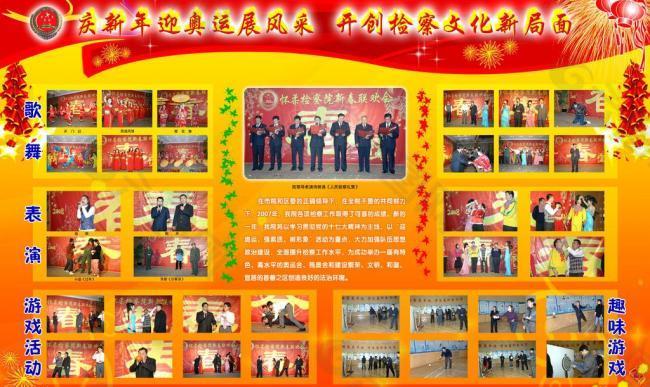 喜庆的红色展板模板图片