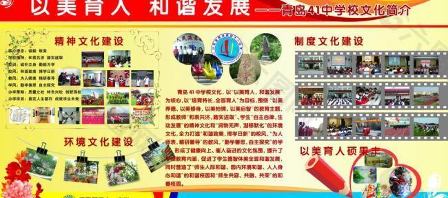 展板畫面圖片