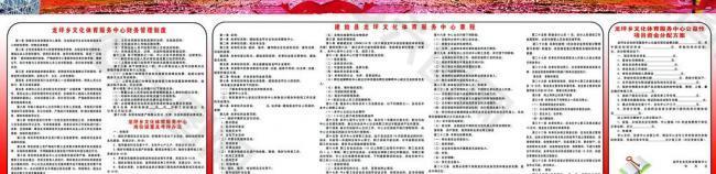 文化體育展板圖片