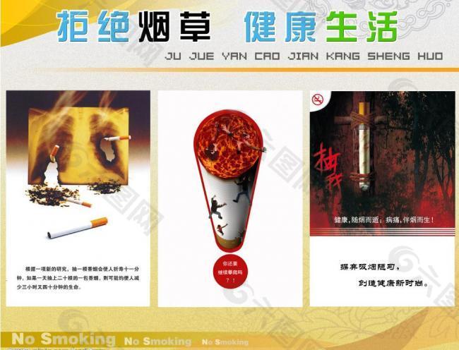 校園禁毒宣傳展板圖片