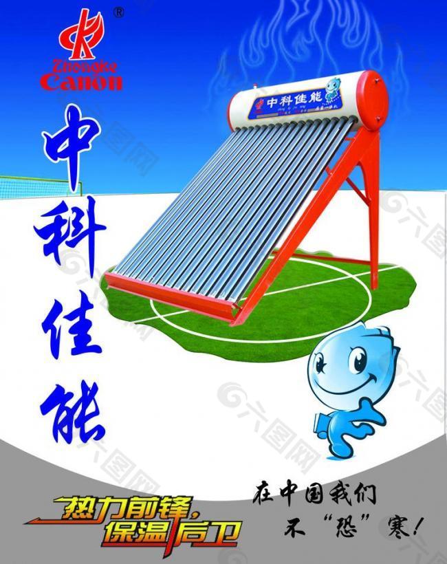 太陽能展板圖片