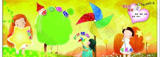 班级展板宣传栏图片