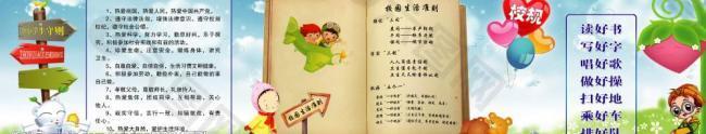 學(xué)校展板08圖片