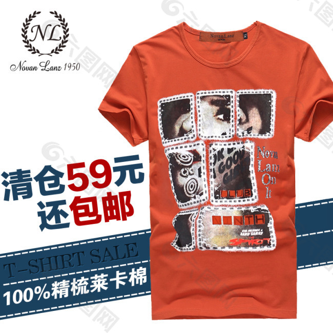 淘寶男裝海報(bào)素材