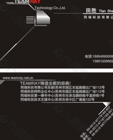 黑色科技名片圖片