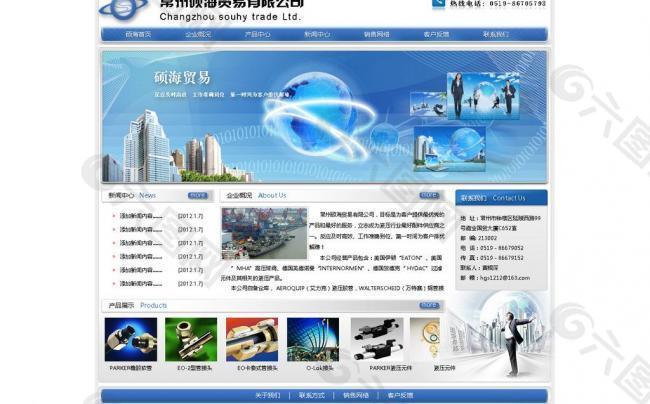 企業站模版 企業站圖片
