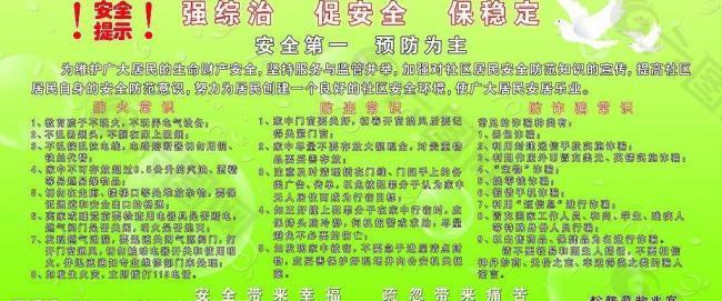 展板圖片