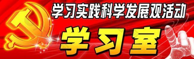 展板圖片