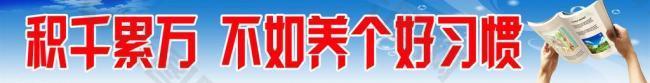 學(xué)校展板圖片