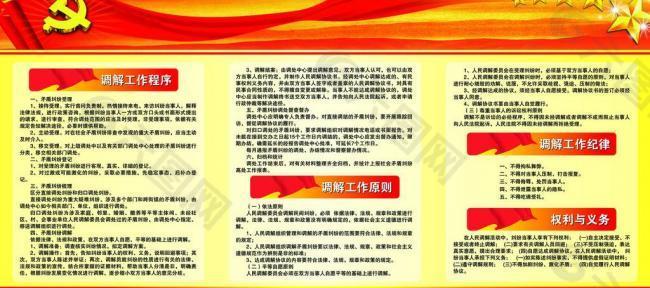 政府展板圖片