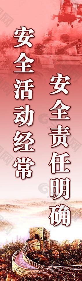 安全展板圖片