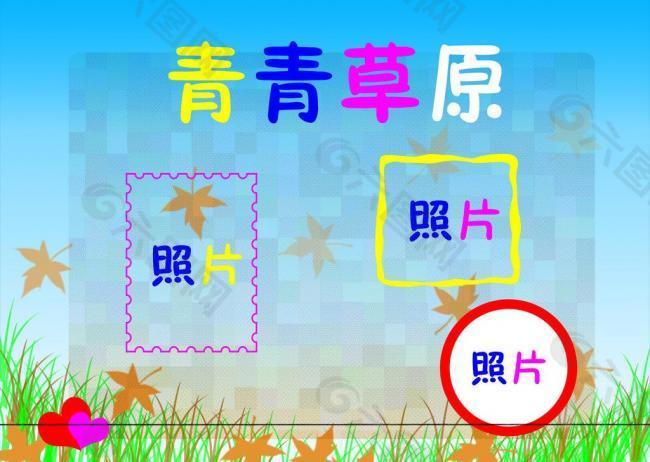 學(xué)校展板圖片