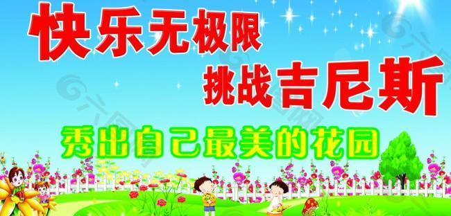 学校展板 展板 制度展板图片