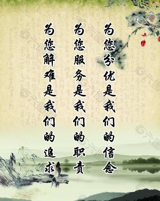 文明展板圖片