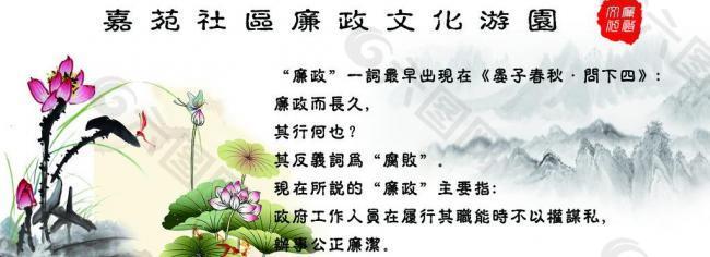 廉政展板圖片