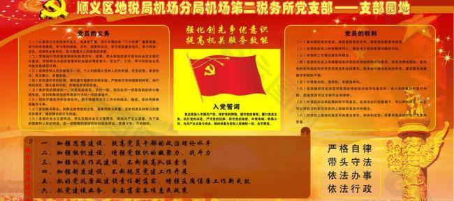 党建展板图片