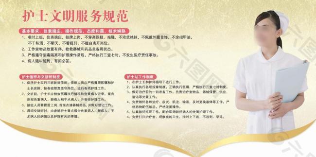 医院展板图片