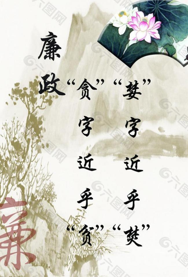 廉政展板圖片