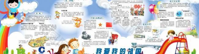 學(xué)校展板圖片
