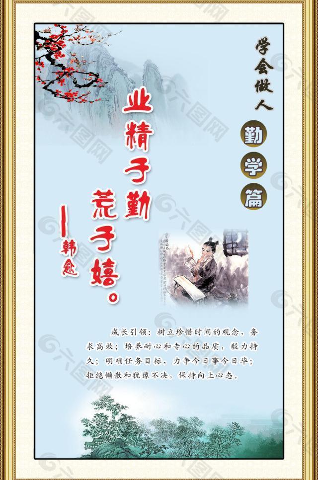 學(xué)校展板圖片
