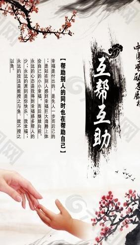 文化展板圖片
