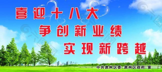鄉(xiāng)鎮(zhèn)展板圖片