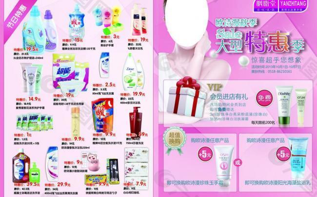 胭脂堂圖片