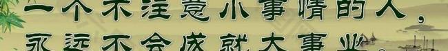 學(xué)校展板圖片