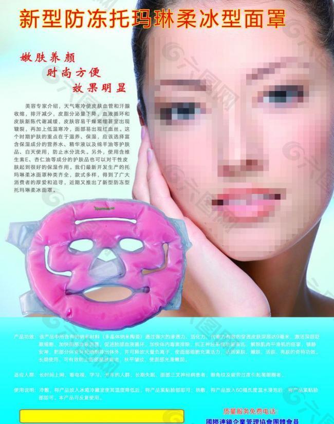 面罩單面彩頁圖片