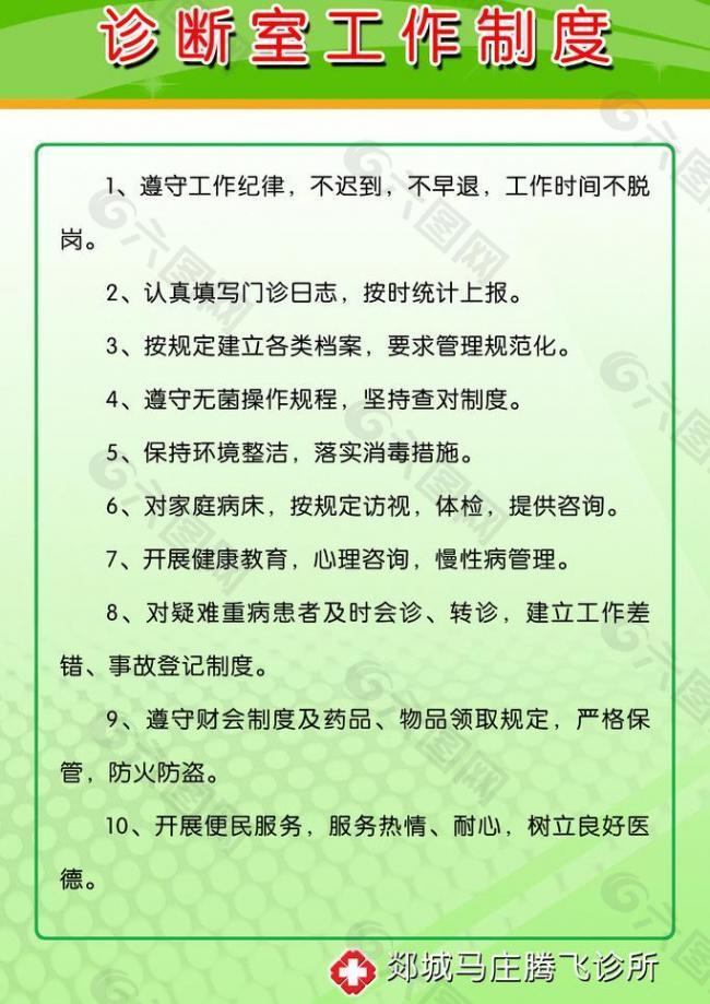 制度展板圖片