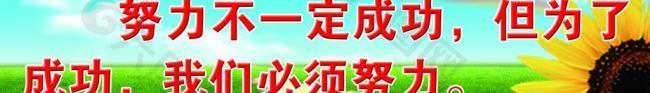 學(xué)校展板圖片