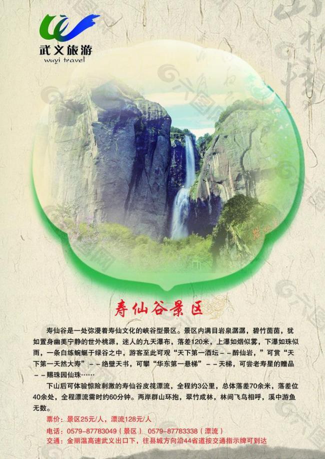 風(fēng)景展板圖片