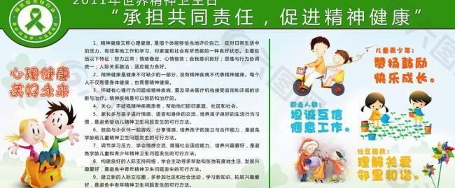 社區(qū)展板圖片