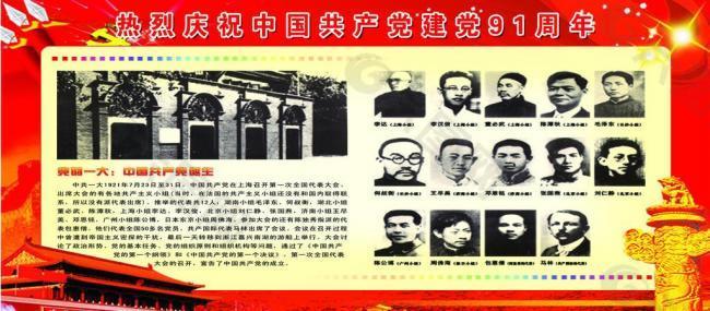 黨建展板圖片