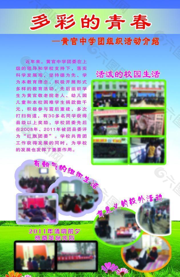 展板制度圖片