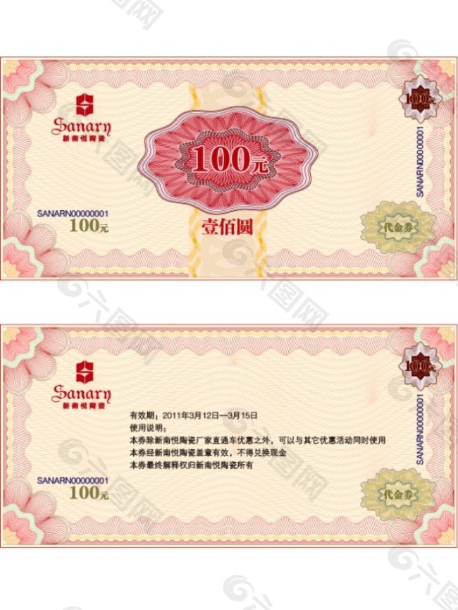 錢冥幣