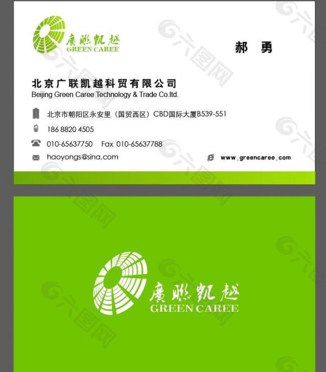 名片設(shè)計(jì)圖片