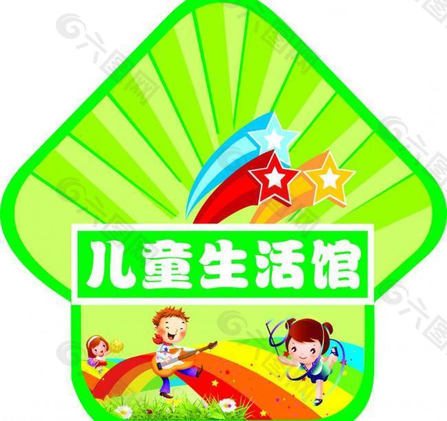 兒童生活館地貼指示圖片